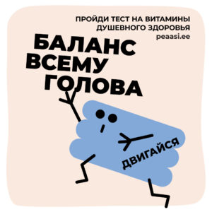 Peaasi_Tasakaal_SOME_LIIGU_RU