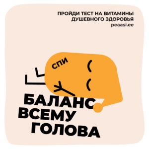 Peaasi_Tasakaal_SOME_MAGA_RU